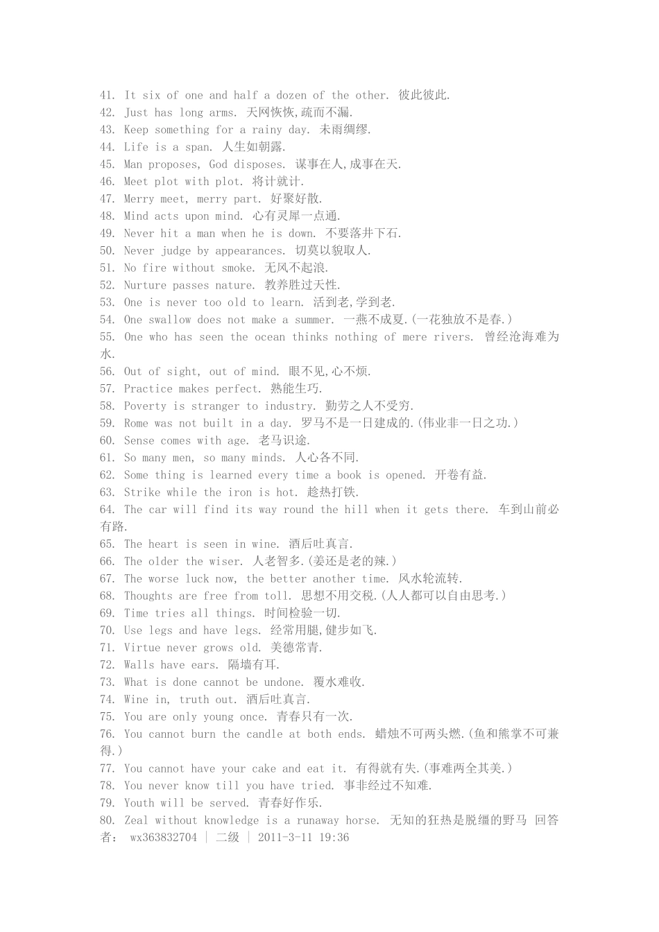 七年级英语名人名言（2）_第1页