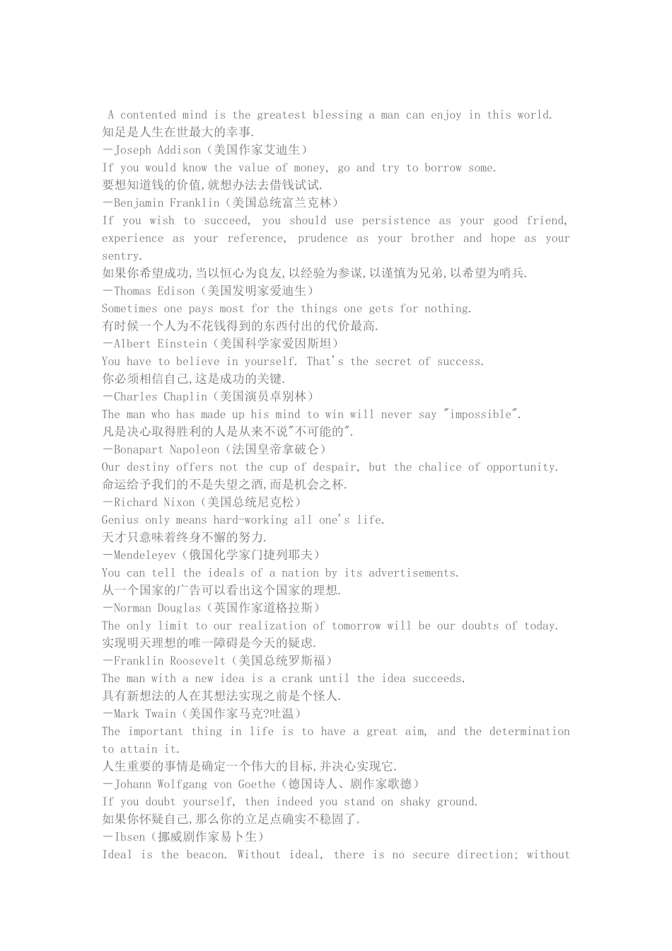 七年级英语名人名言（2）_第2页