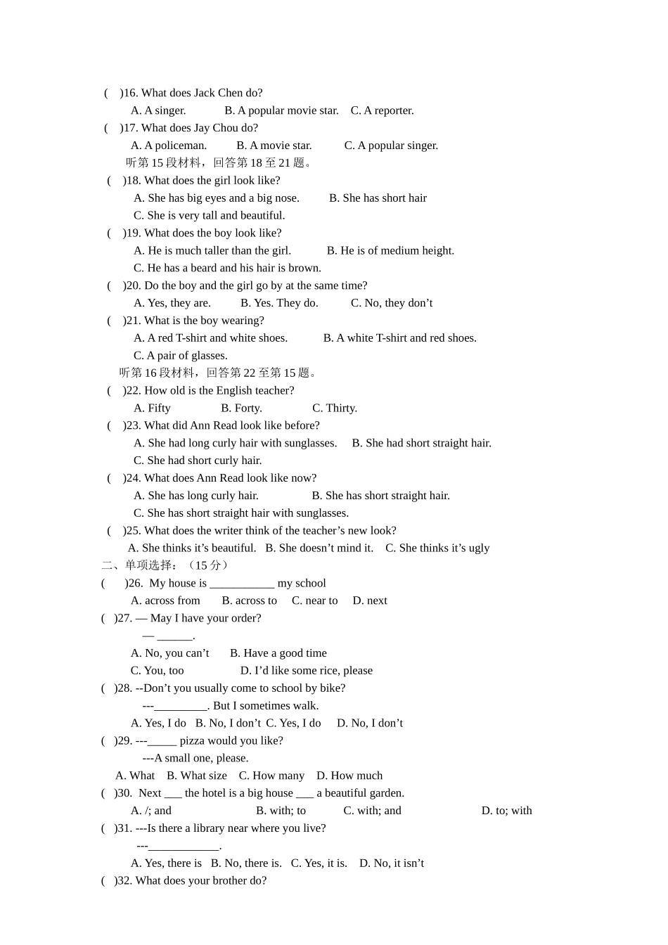 2014年5月七年级下学期英语月考试卷_第2页