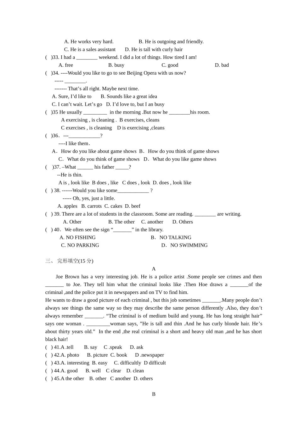 2014年5月七年级下学期英语月考试卷_第3页