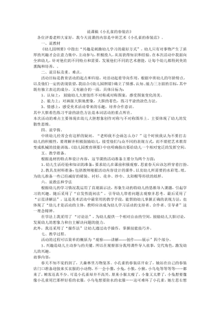 艺术小孔雀的春装店