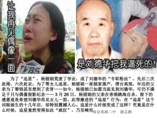 我也追星可用