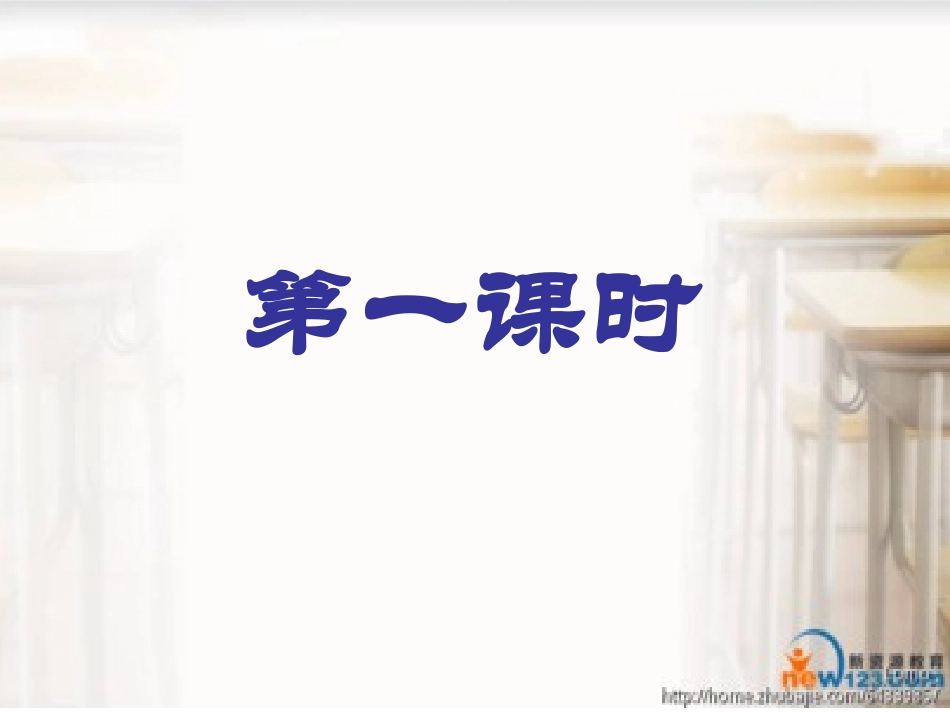 最后一课 (3)_第2页