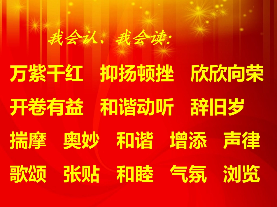 刘丽霞--春联_第2页