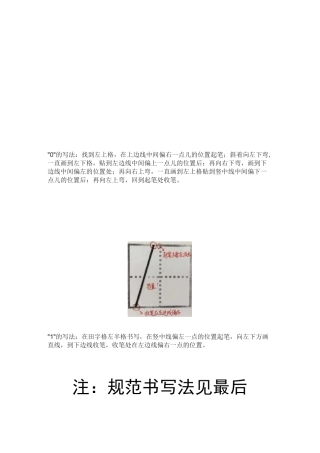 儿童数字描红