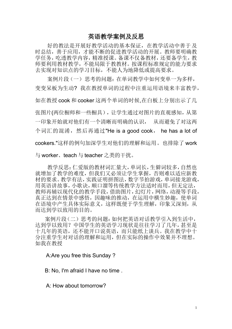 英语教学案例1_第1页