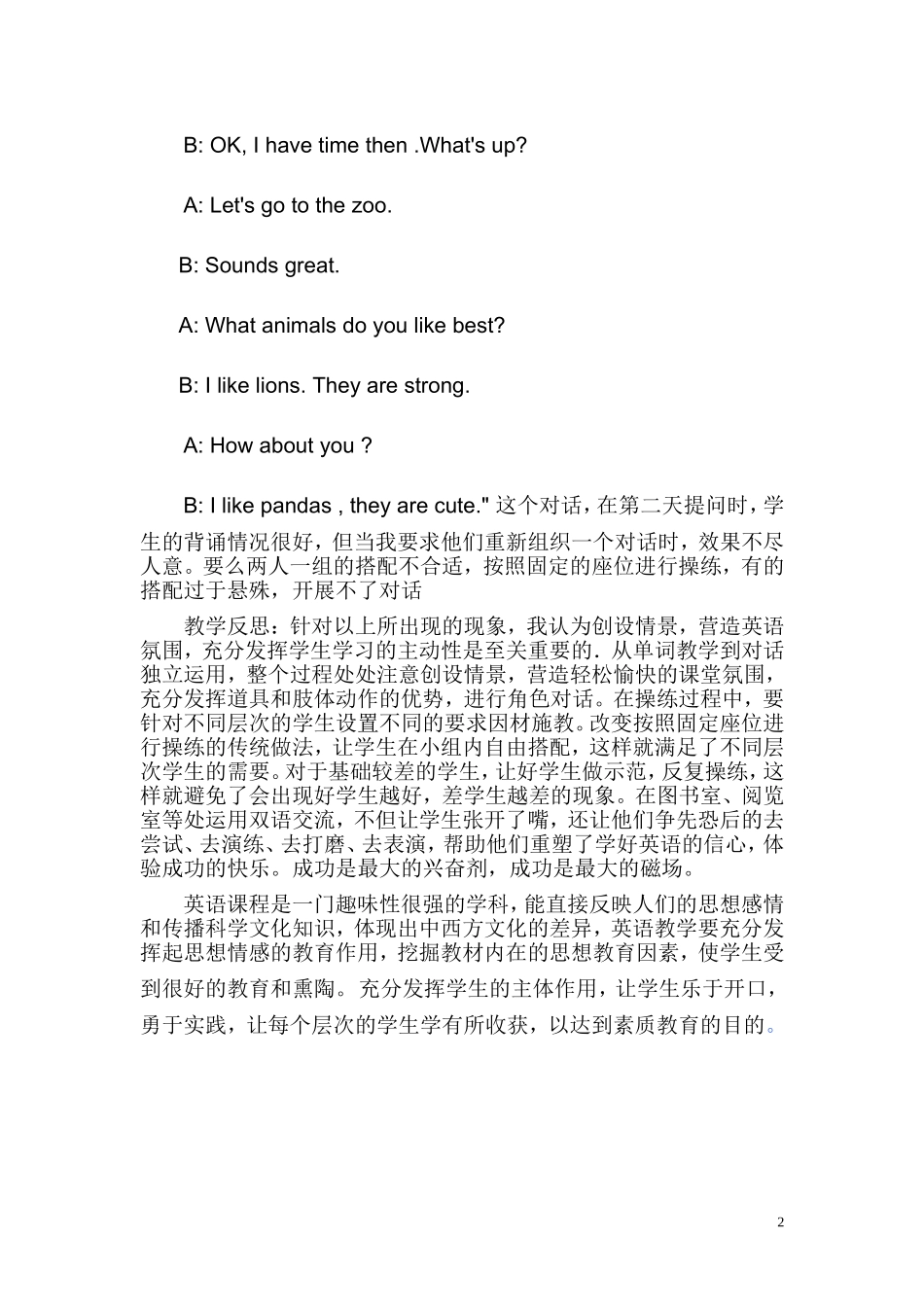 英语教学案例1_第2页