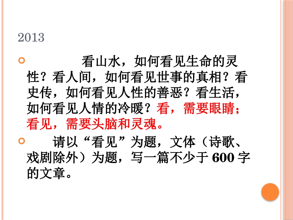 作文中如何有我_第3页