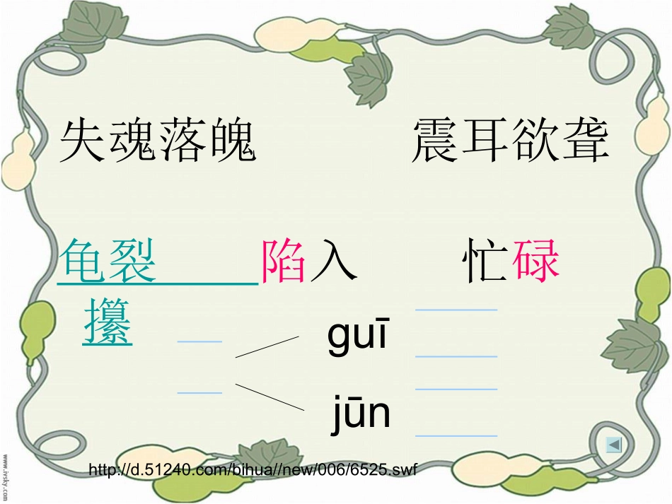 慈母情深PPT改好的_第3页