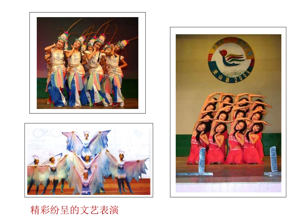 校园艺术展演_第3页