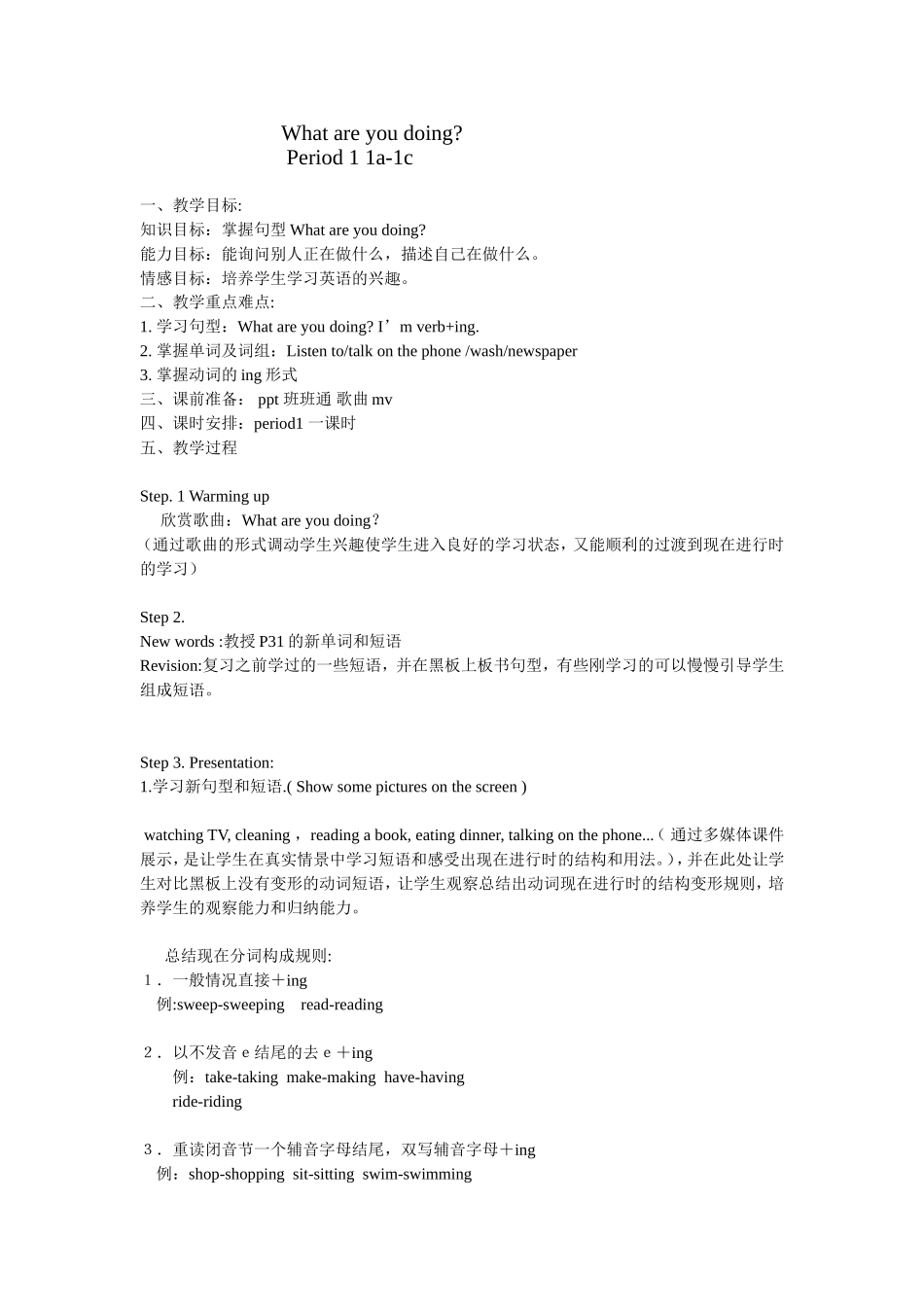 七年级下unit6iamwatchingTV_第1页