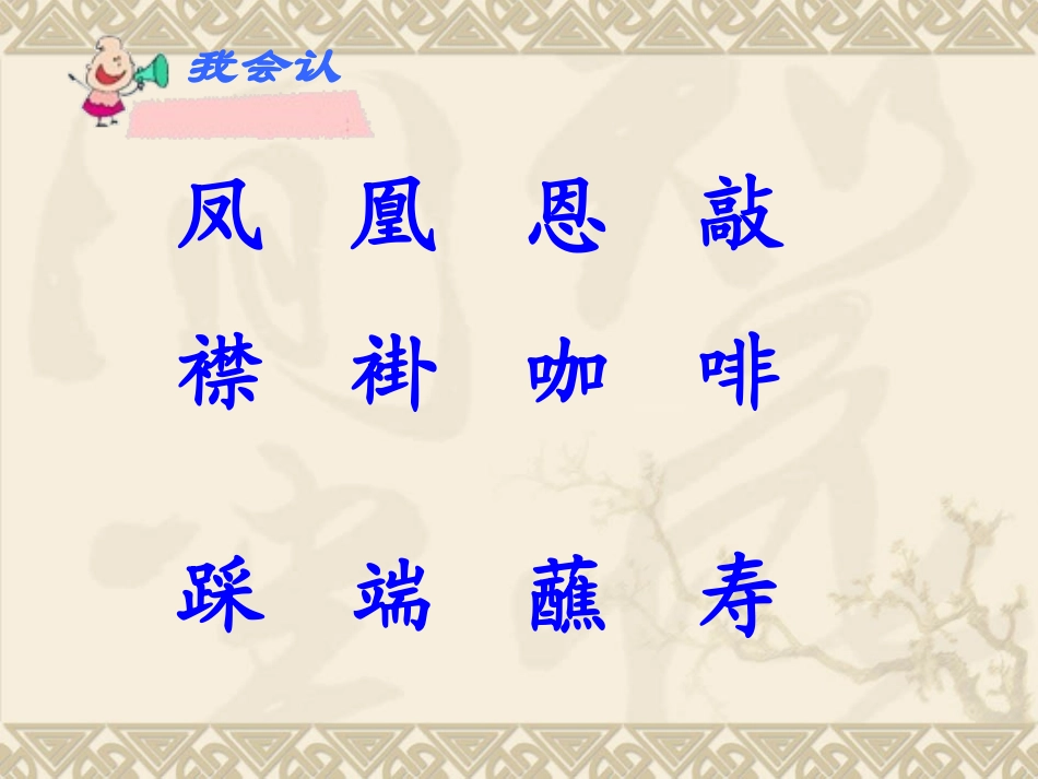 难忘的泼水节 _第2页