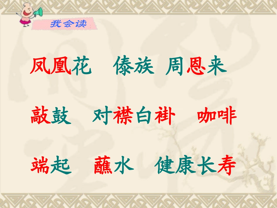 难忘的泼水节 _第3页