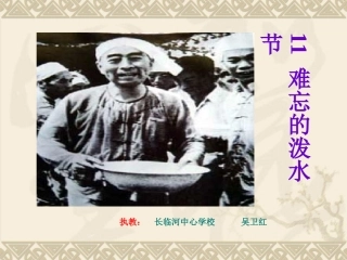 难忘的泼水节 
