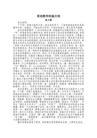 2012英语经验介绍