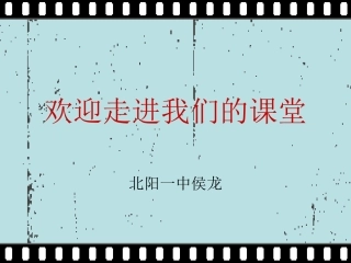 《摇篮曲》课件