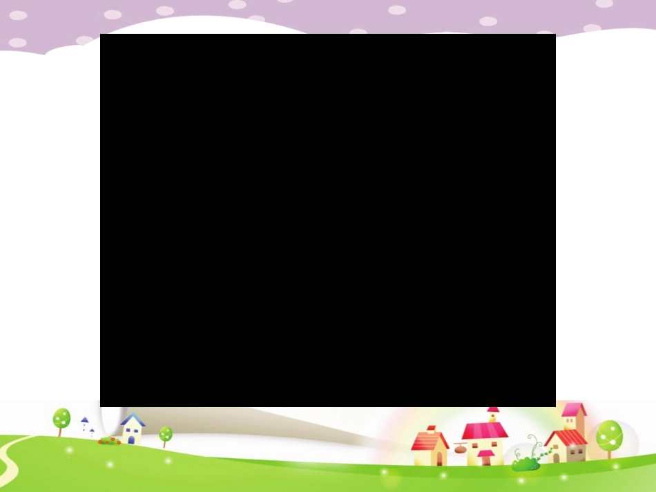 吕涌汇《妥协的智慧》教学课件_第2页