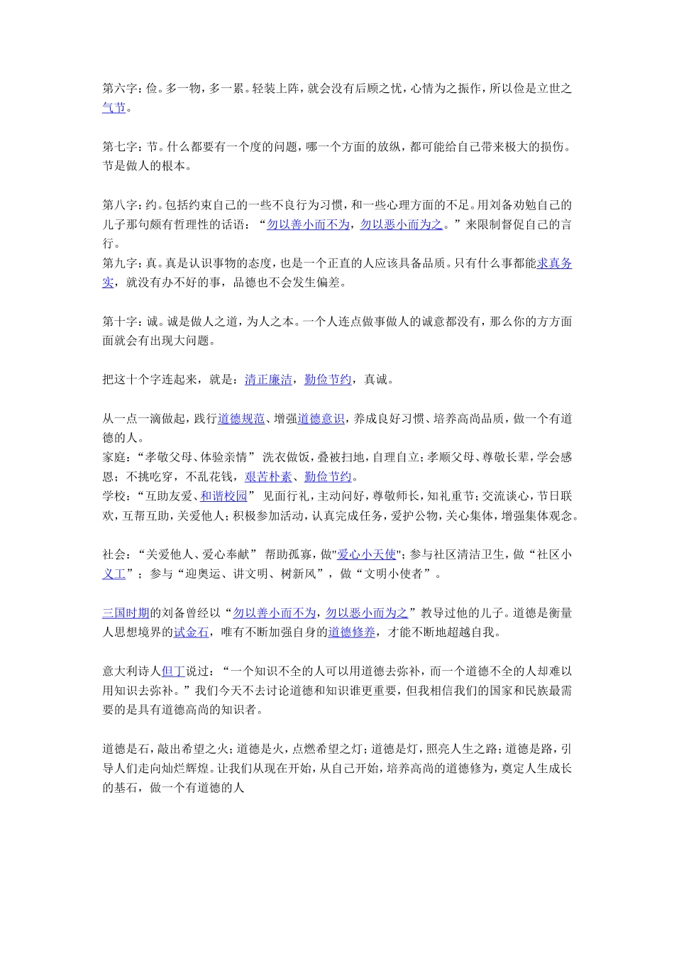 主题班会童立旺_第2页