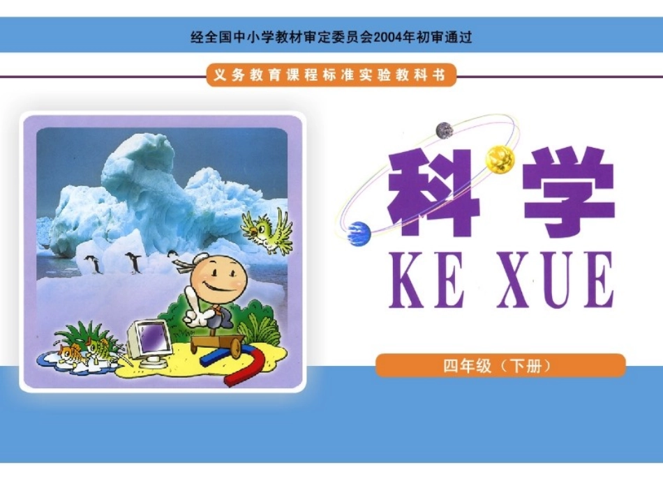 《燃烧的蜡烛》教学课件_第1页
