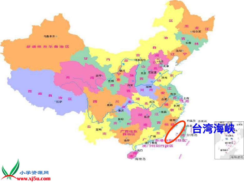 跨越海峡的生命桥上课_第1页