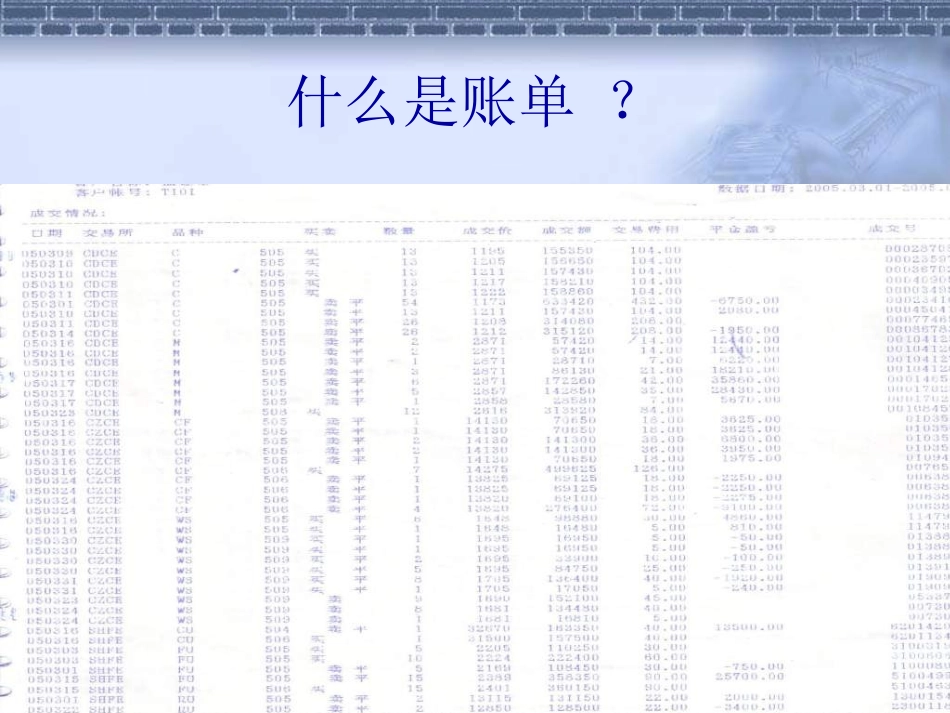 妈妈的账单精华_第2页