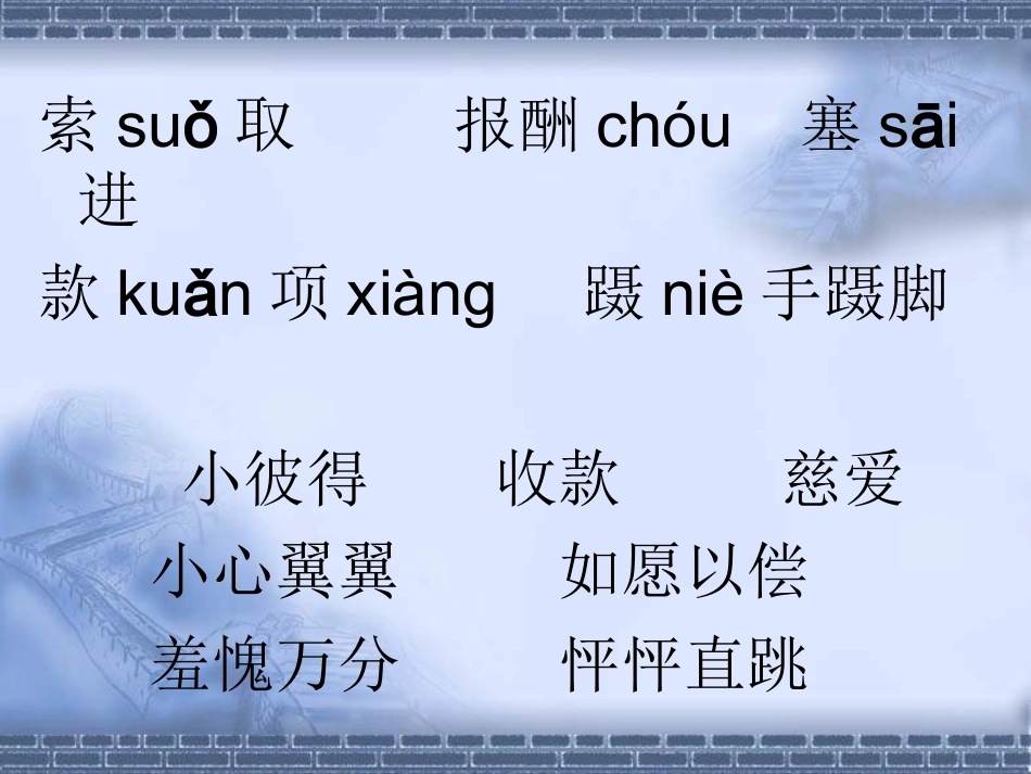 妈妈的账单精华_第3页