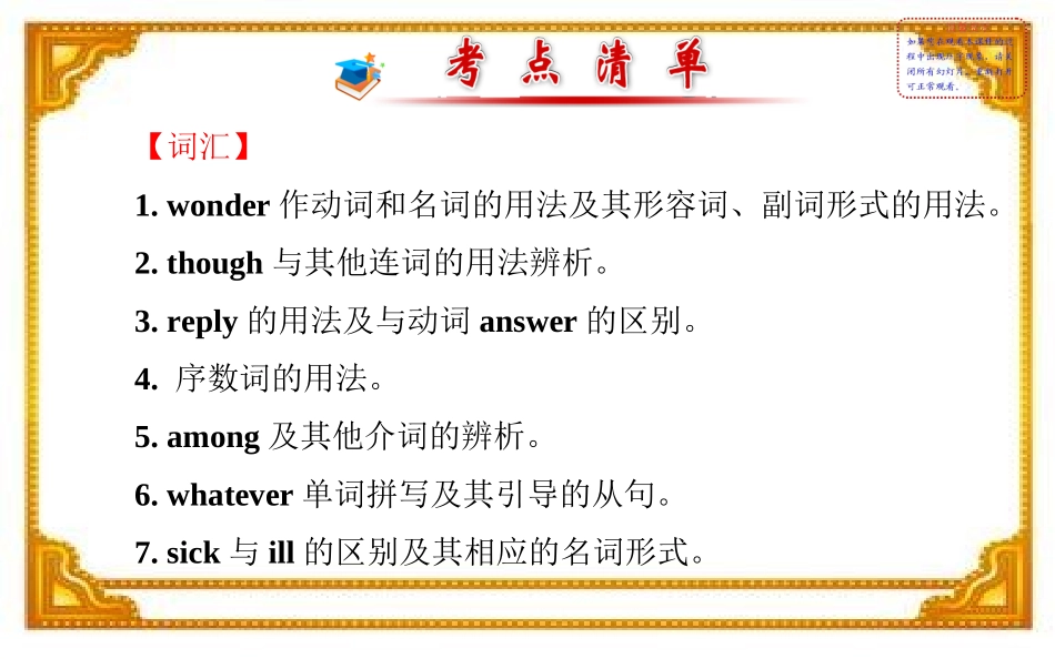 2015年中考外研版英语一轮教材复习课件九年级上册Modules1～3（共59张PPT）_第2页