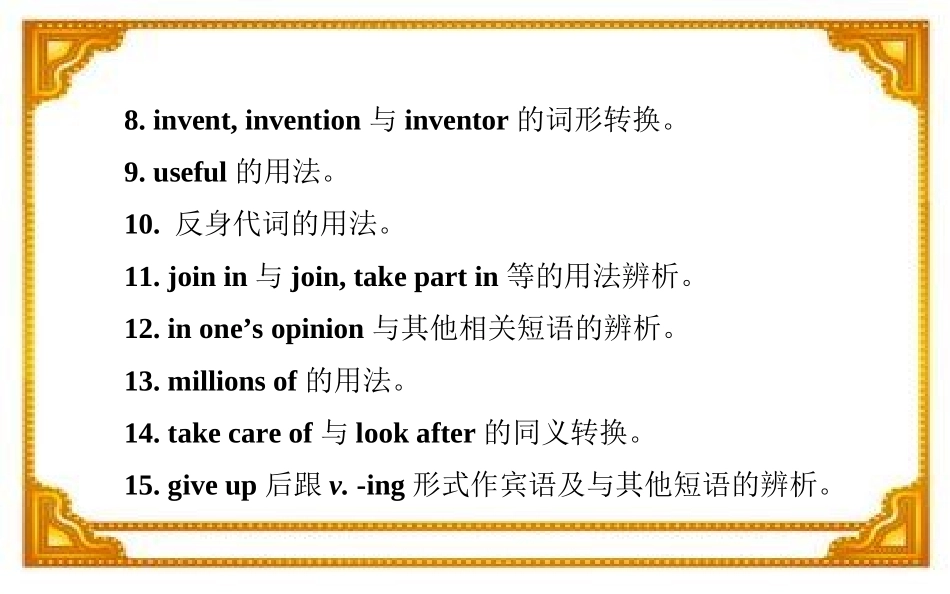 2015年中考外研版英语一轮教材复习课件九年级上册Modules1～3（共59张PPT）_第3页