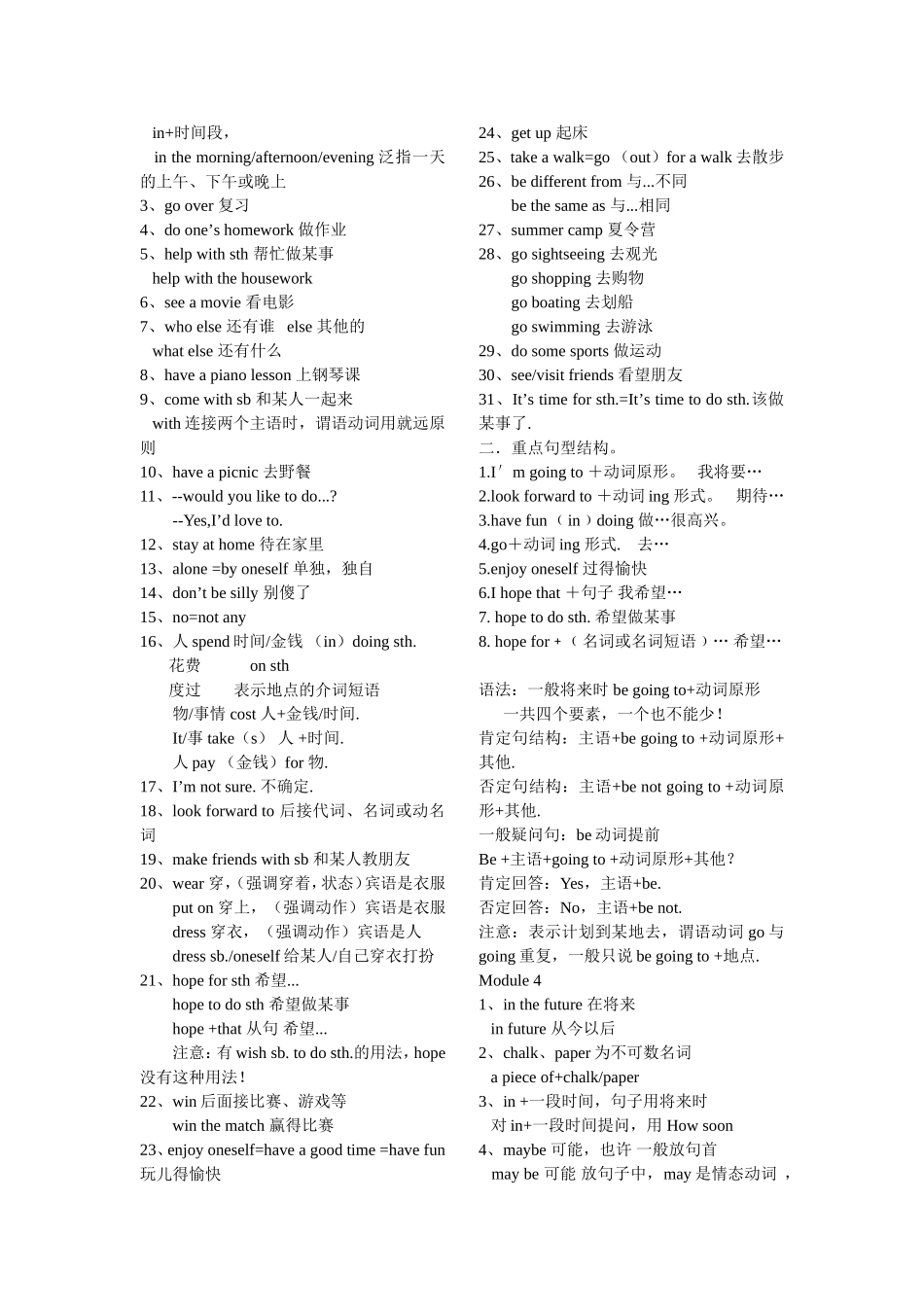 七下知识点总结_第3页
