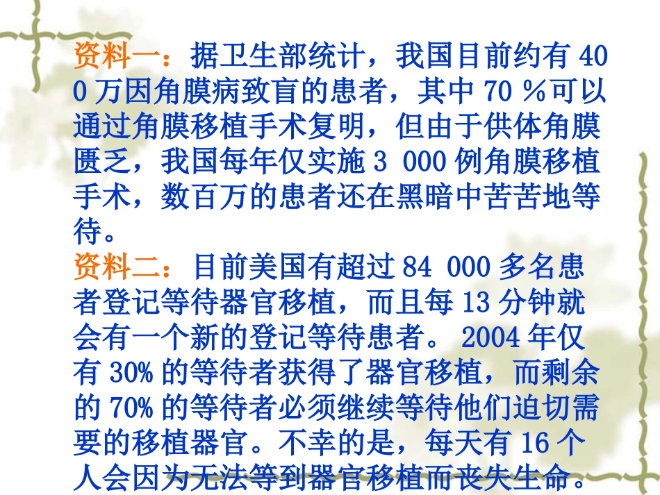 永生的眼睛 (2)_第2页