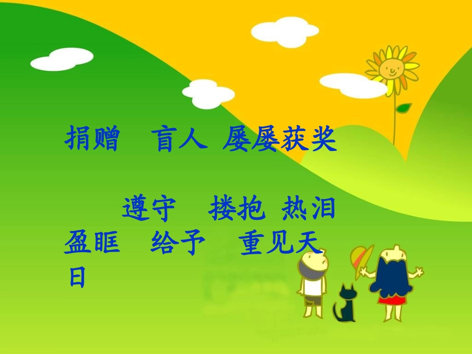 永生的眼睛 (2)_第3页