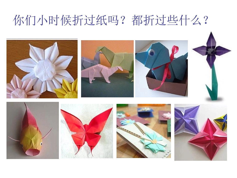 平行四边形数学活动_第2页