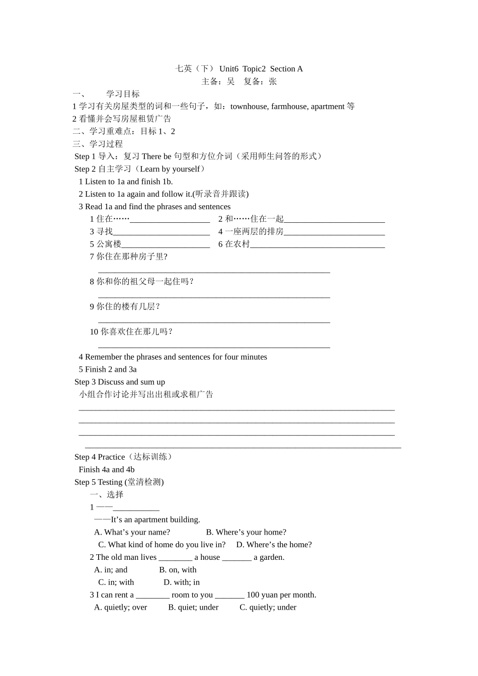 七英（下）U6T2SectionA_第1页