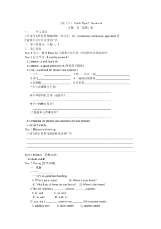 七英（下）U6T2SectionA