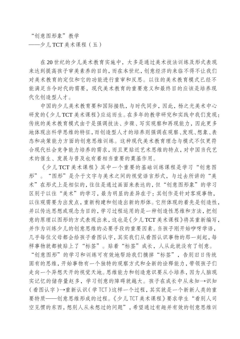 由传统节日引发的课题_第3页