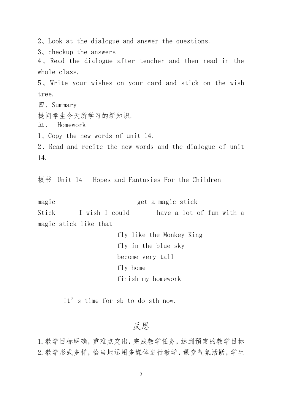 六年级下册Unit14教学设计_第3页