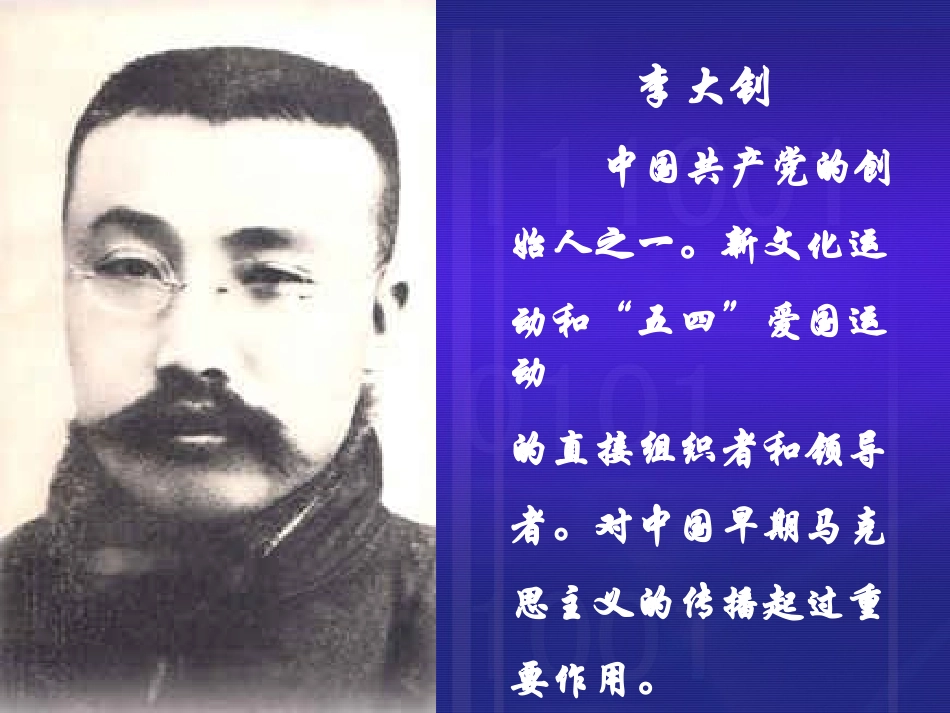 《十六年前的回忆》课件 (3)_第3页