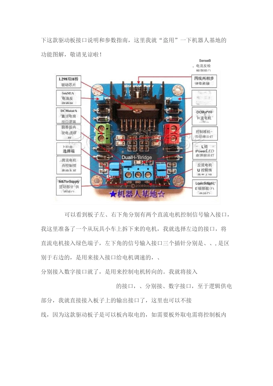arduino电机控制_第2页