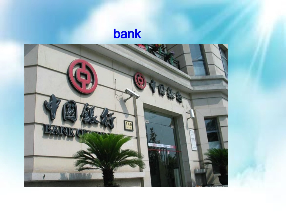 仁爱英语七年级下册Unit_6_Topic_3_Section_A_第2页