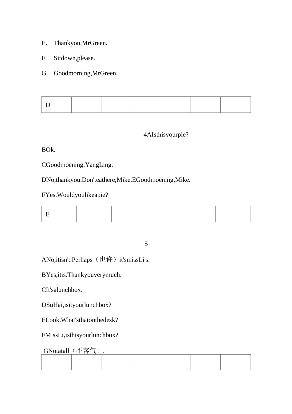 小学英语-译林版-三下排序题_第2页