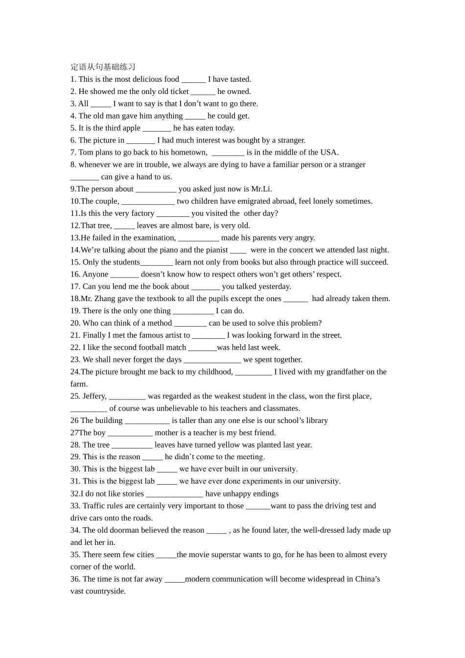 定语从句基础练习_第1页