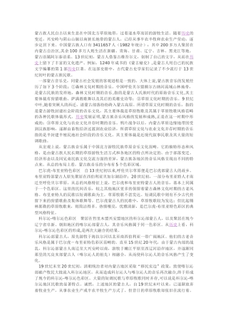 蒙古族人民自古以来生息在中国北方草原地带