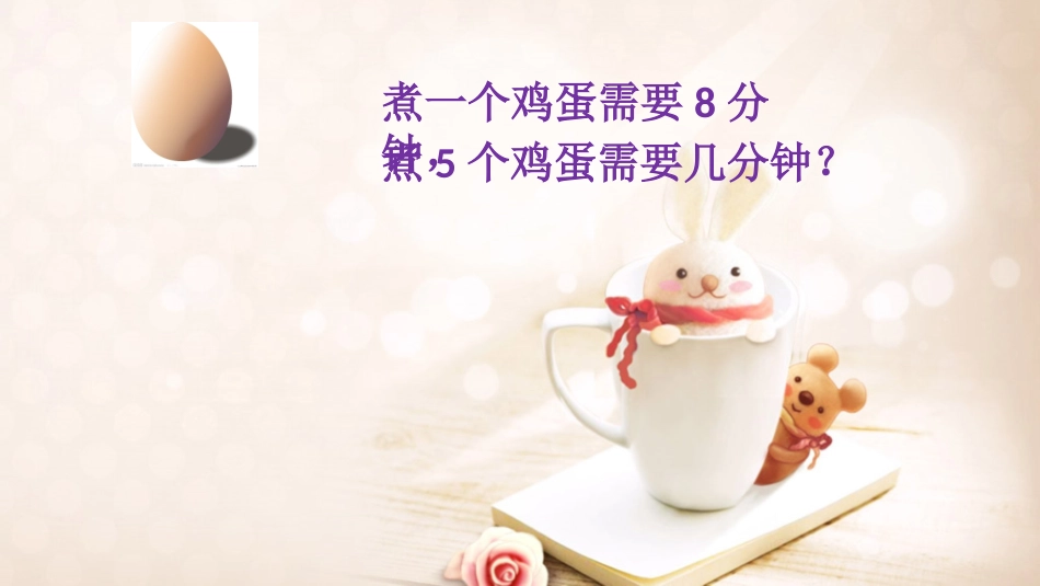 烙饼问题-汪银霞_第2页