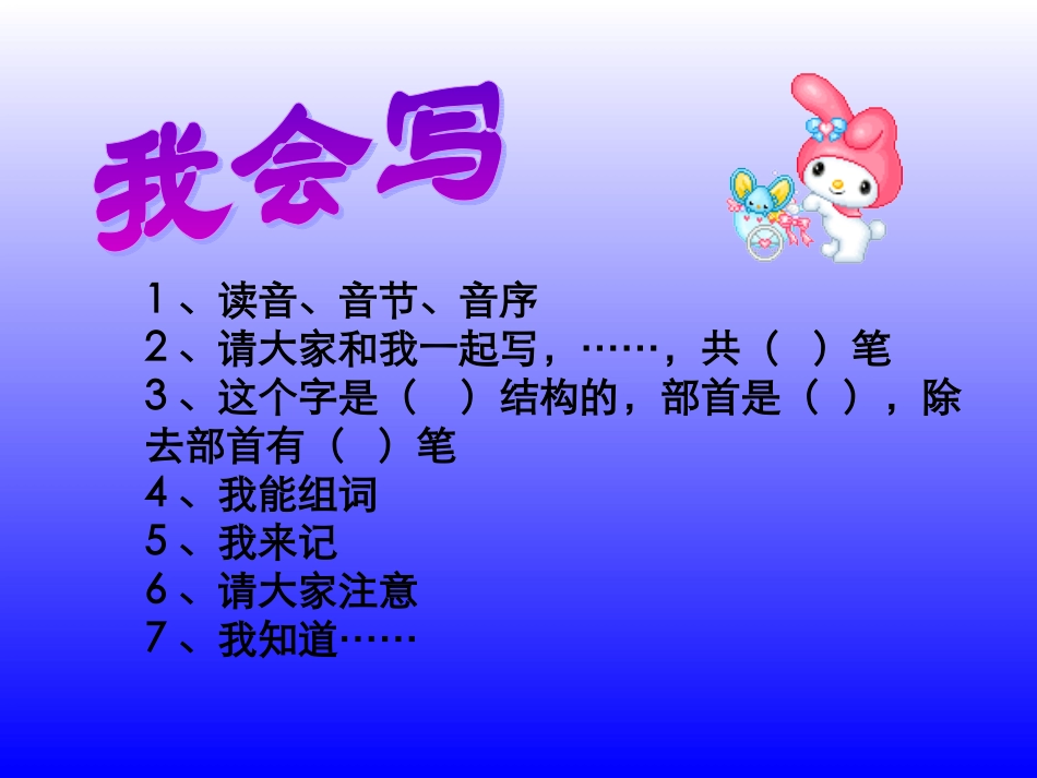 灰雀PPT精品课件_第2页