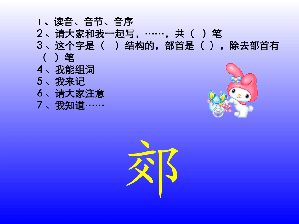 灰雀PPT精品课件_第3页