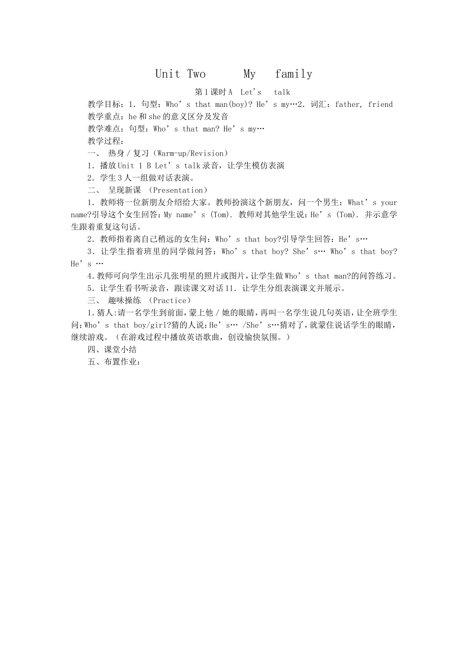 新人教版三年级下UnitTwoMyfamily_第1页