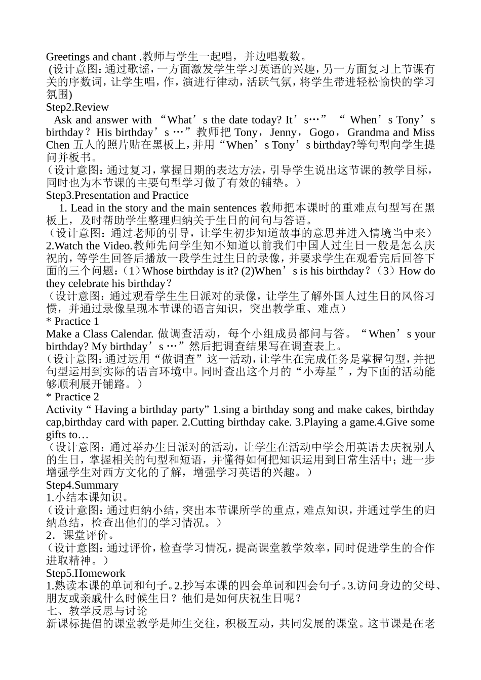 五年上册Unit7教案_第2页