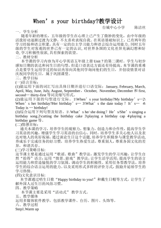 五年上册Unit7教案