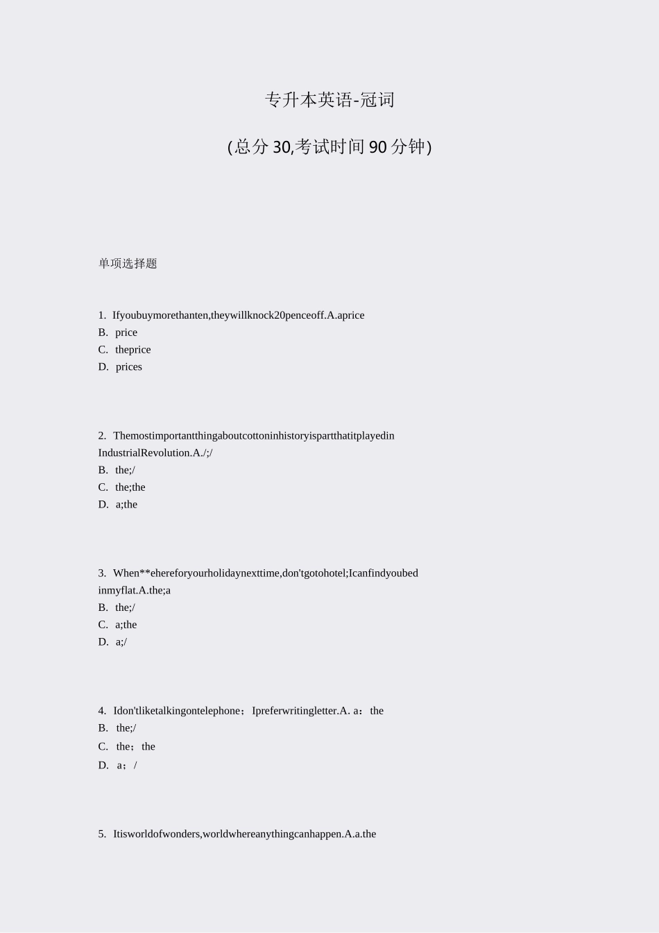 专升本英语-冠词_真题-无答案_第1页