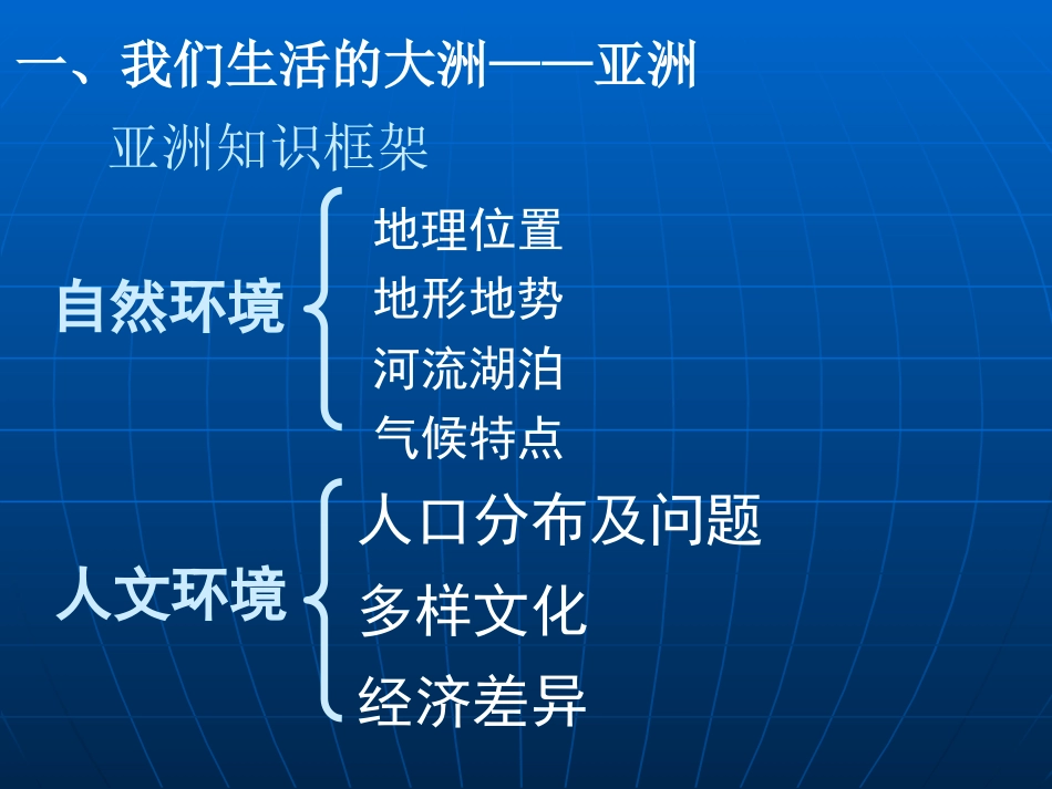 2014年中考复习03_第3页